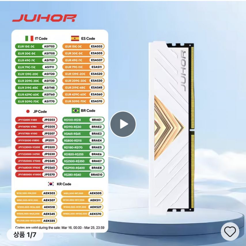 [알리] JUHOR RAM DDR5 16GB 4800Mhz (107.92달러/무료)