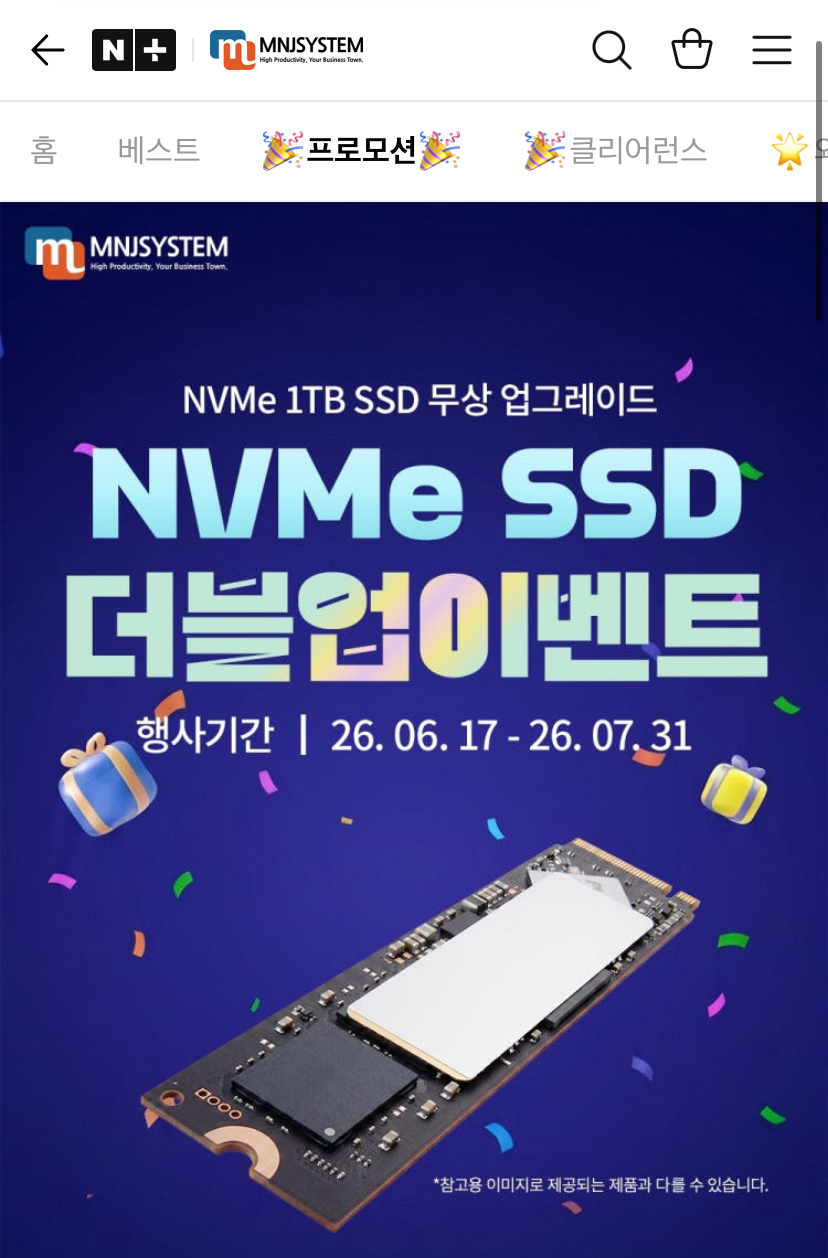 [HP타운] AI 미니 PC 기획전 (1,199,000원/무료)