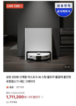 [쇼핑몰] 상품명과 구성품 (가격/배송비)