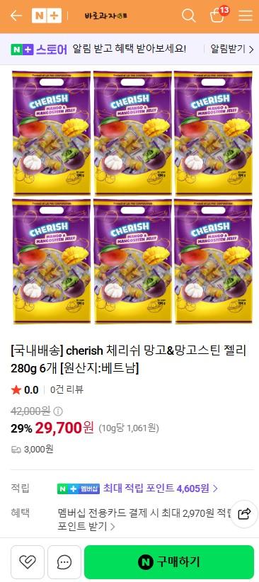[네이버] 국내배송 망고&망고스틴 젤리 275g 6개 29700원