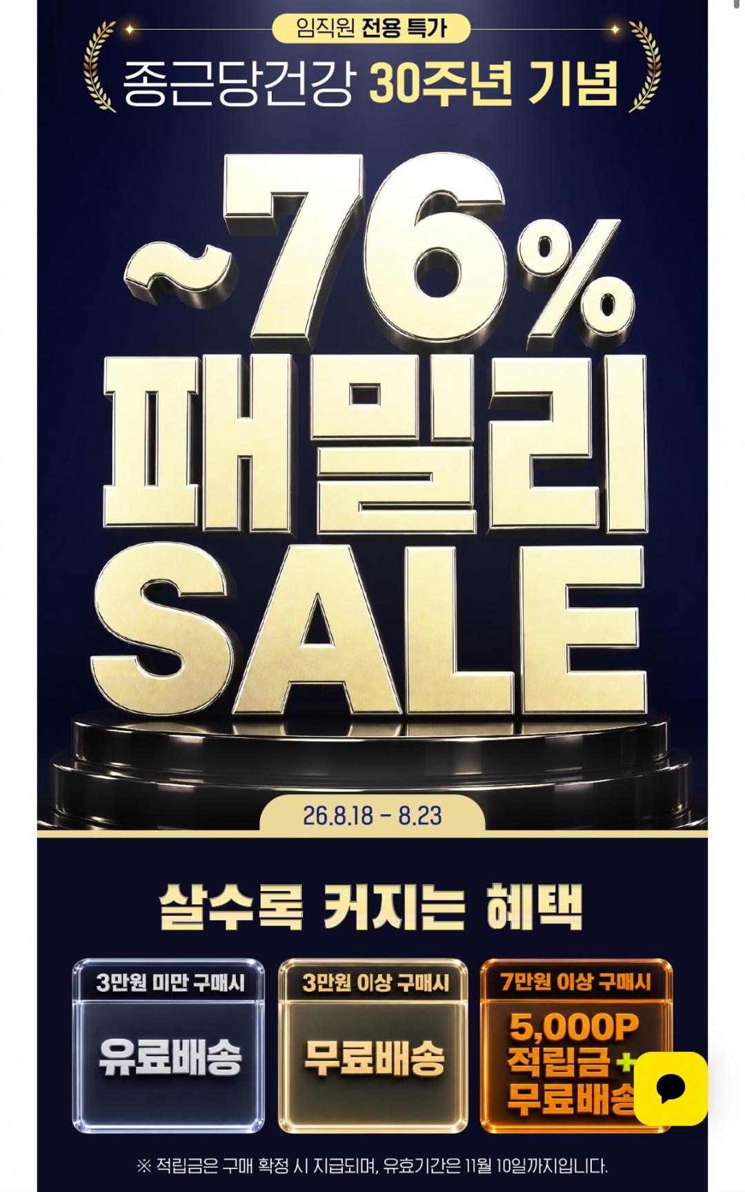 [종근당건강몰] 종근당건강 락토핏 골드 360포 기획세트 52,500원