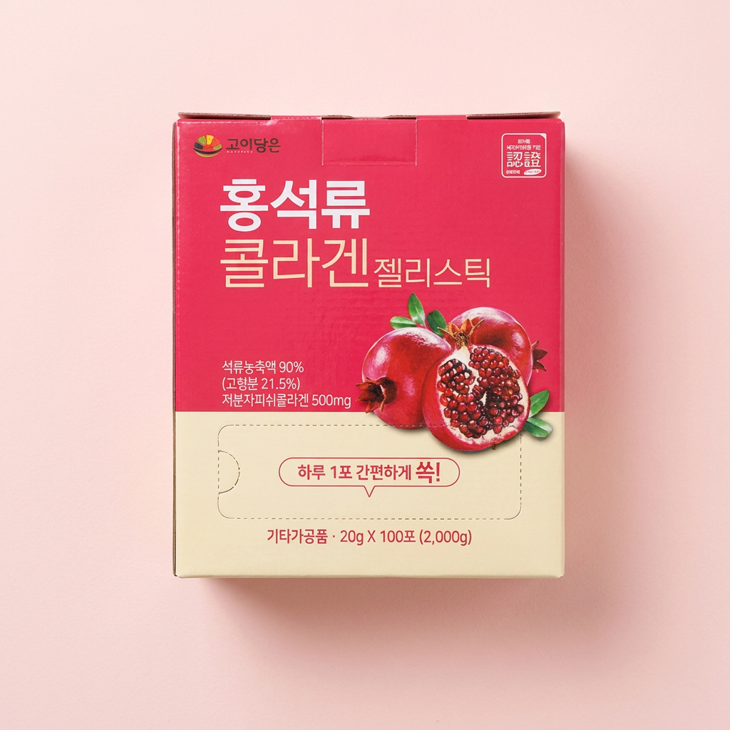 선착순특가) 고이담은 홍석류콜라겐젤리스틱 20g, 100포
