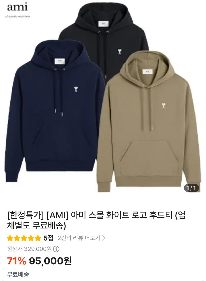[떠리몰] 아미 스몰 화이트 로고 후드티 (95,000원/무료)