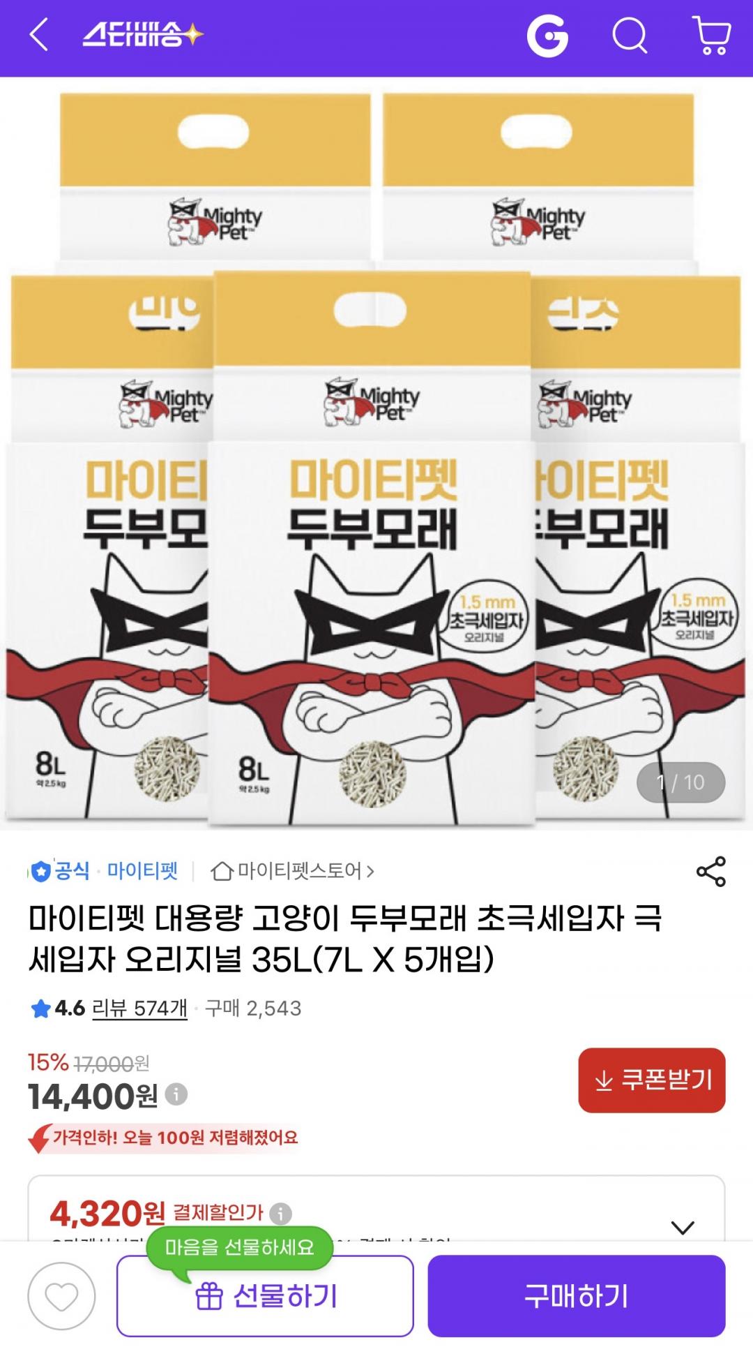 [지마켓] 대용량 고양이 초극세입자 두부모래 7L X 5개입 (14,400원/무배)
