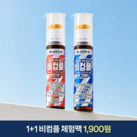 유한양행 비컴플 비타민 부스터샷 아르기닌&마그네슘 25ml 1+1개 체험딜