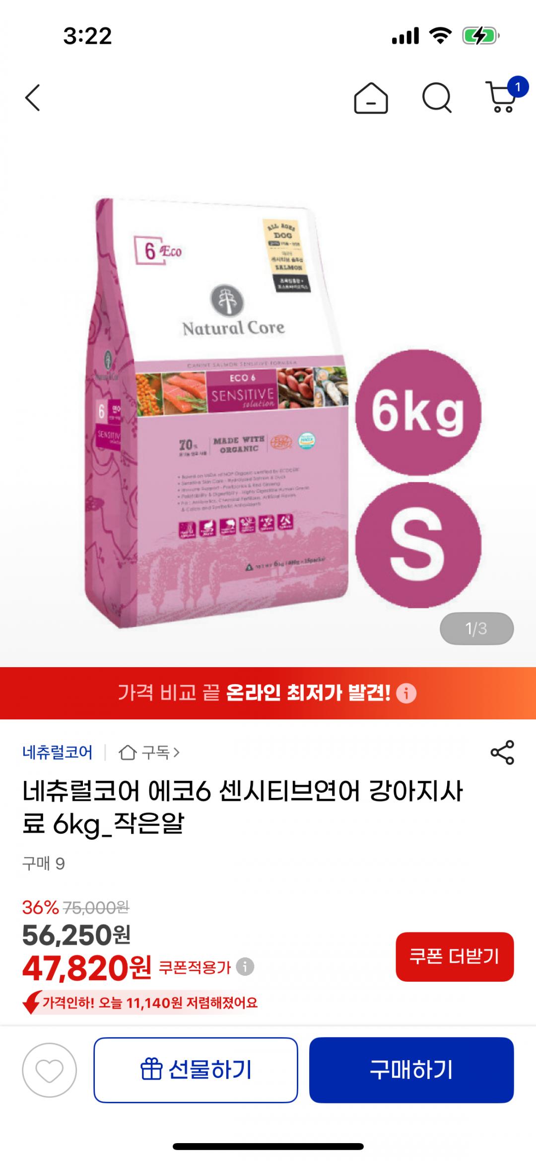 [지마켓] 네츄럴코어 에코6 센시티브연어 강아지사료 6kg (47,820원/무료)