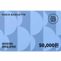 [파리바게뜨] 모바일 금액권 5만원권 (잔액관리형)