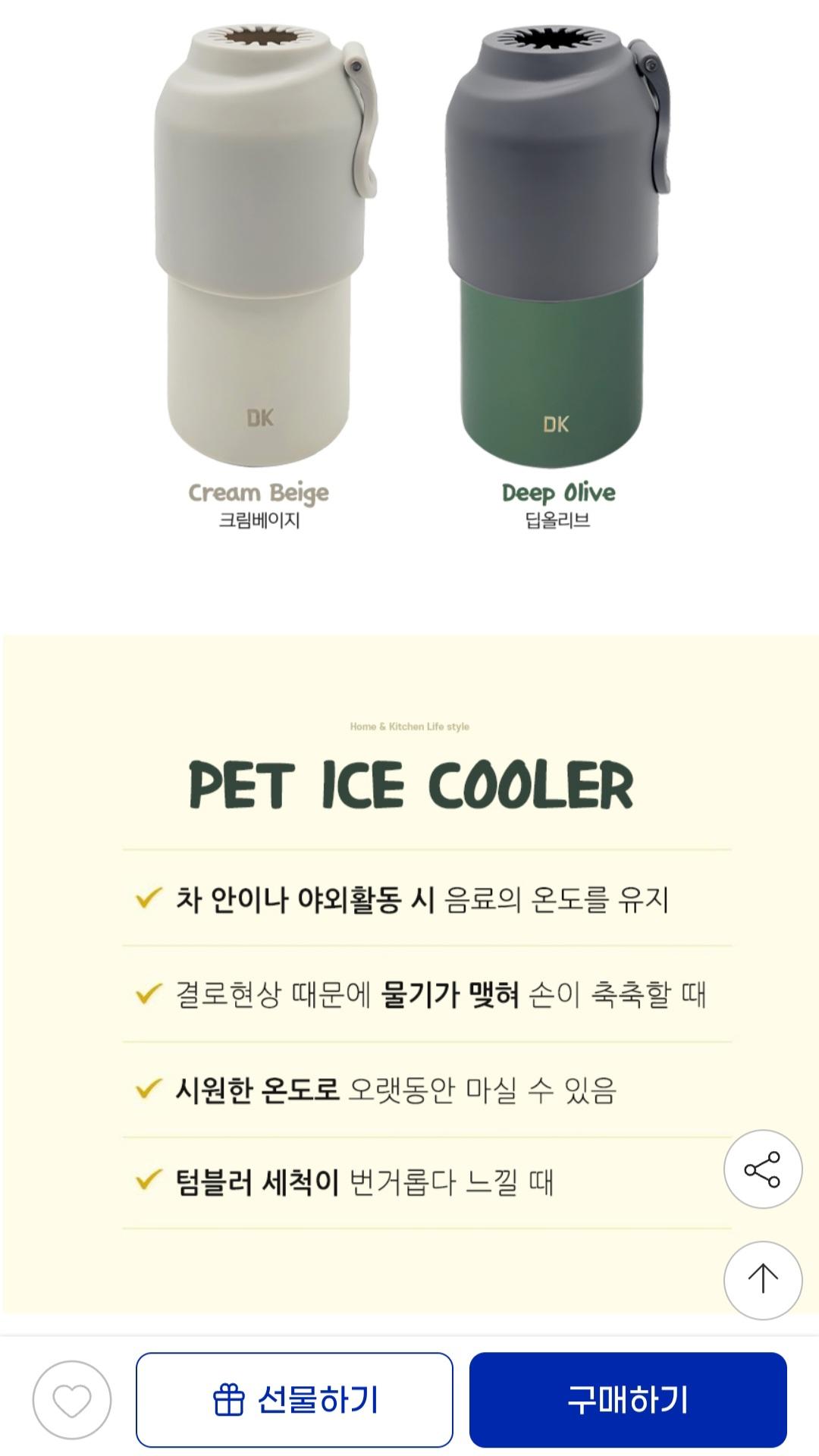 [지마켓] 아이스 쿨러 500ml (13,810원 / 무료배송)