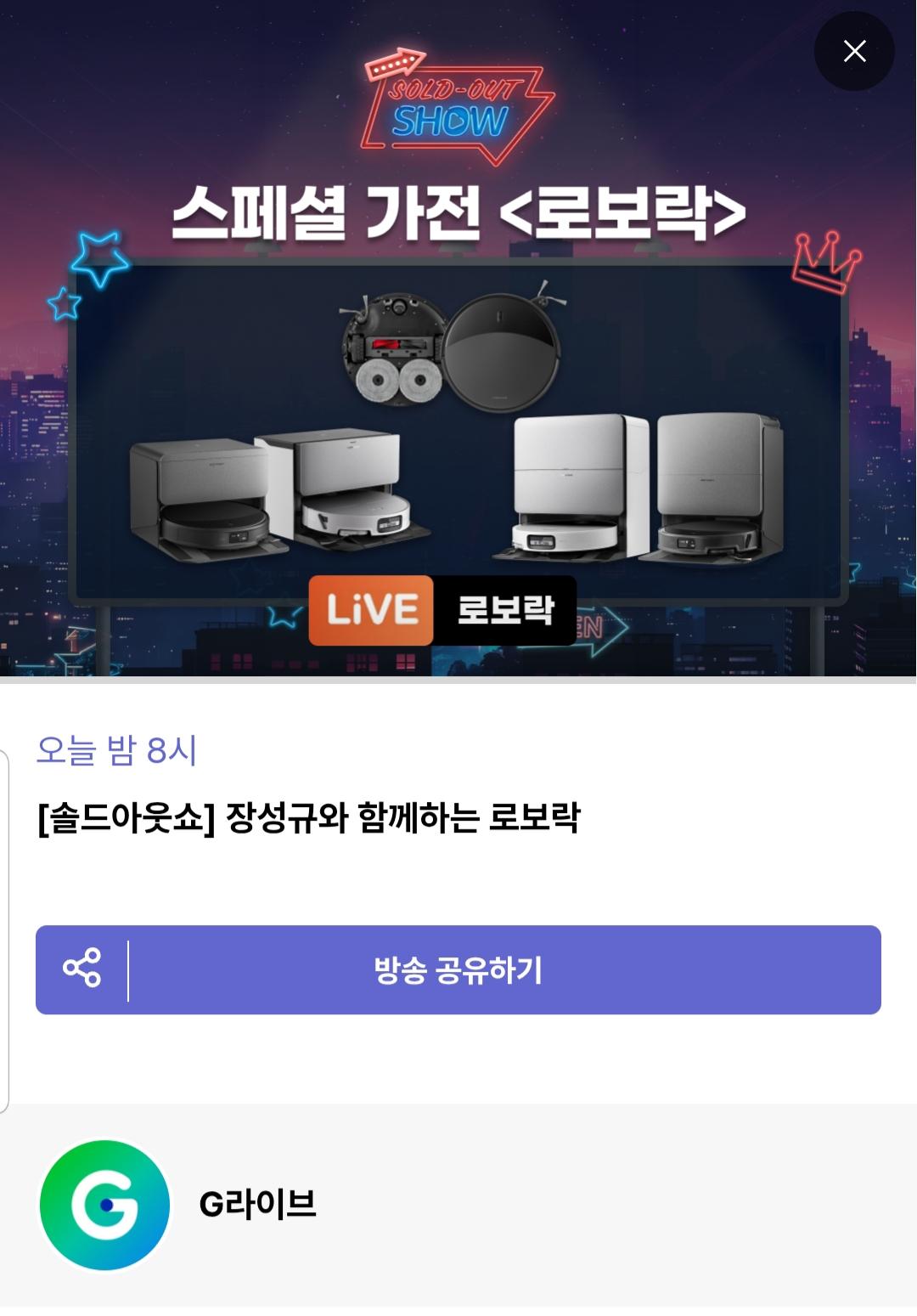 [G마켓] 로보락 H60 Hub Ultra 무선청소기 (399,000원/무료)