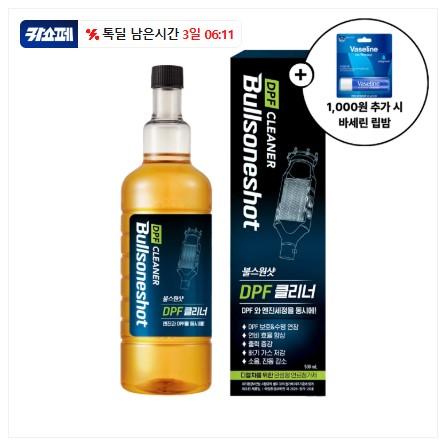 [카카오]불스원샷 DPF 클리너 500ml (카페머니 19,350만/무배)