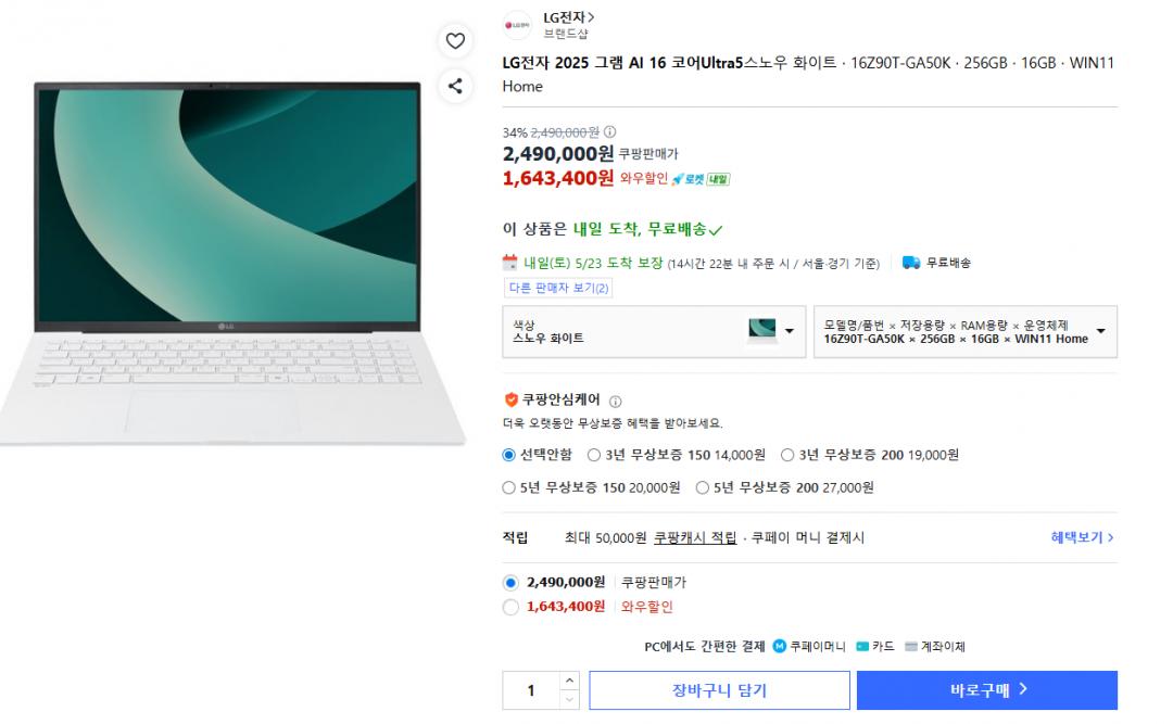 [쿠팡] LG전자 2025 그램 16Z90T-GA50K (1,561,230원/무료)