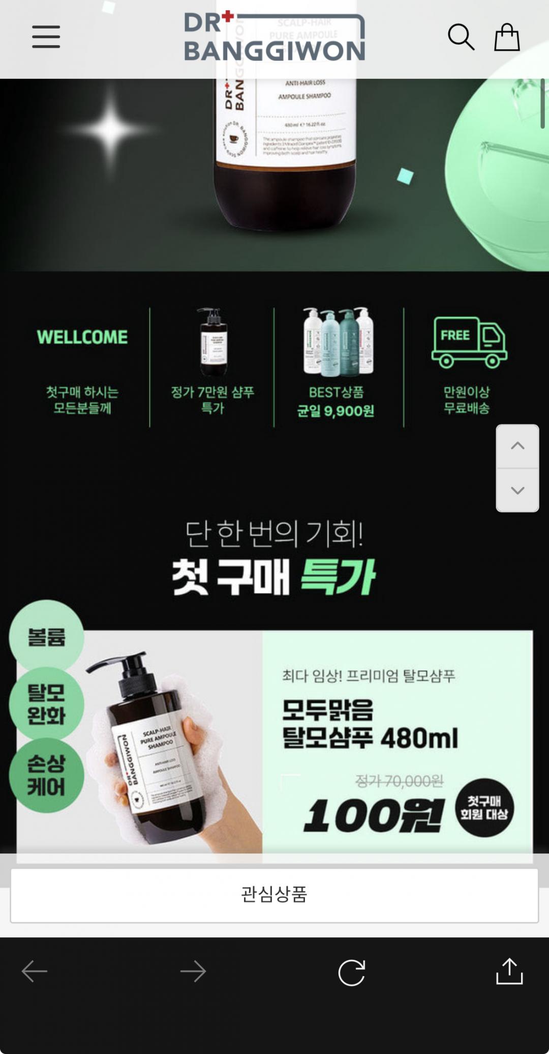 [자사몰] [첫구매특가/정가70,000원] 모두맑음 볼륨 탈모샴푸 480ml (100원/3000원)