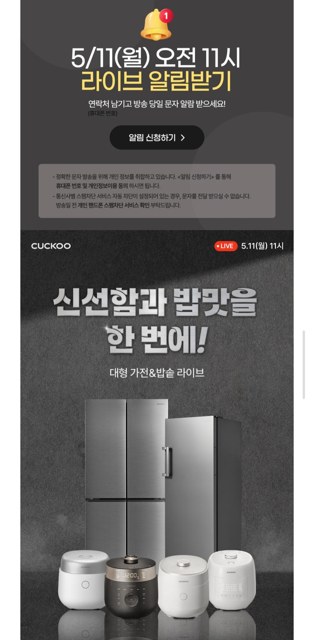 [공식몰] 마스터셰프 저당밥솥 라이브 (322,000원/무배)
