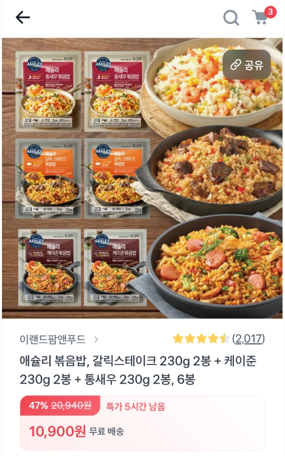 [토스] 애슐리 볶음밥_갈릭스테이크 230g 2봉 + 케이준 230g 2봉 + 통새우 230g 2봉 (10,900원/무료)