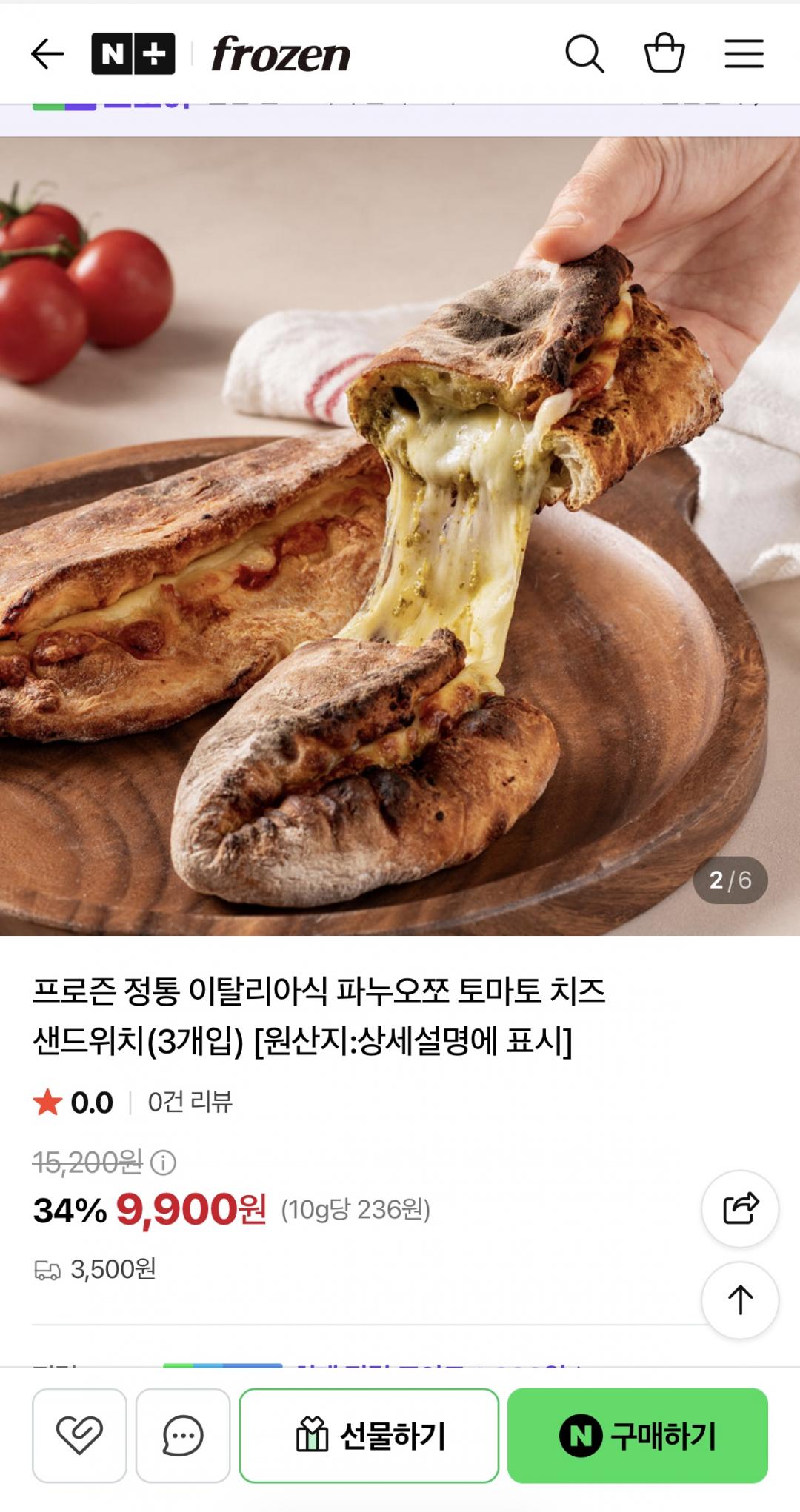 [네이버] 정통 이탈리아식 파누오쪼 토마토 치즈 샌드위치 3개입 (9900원/무료)