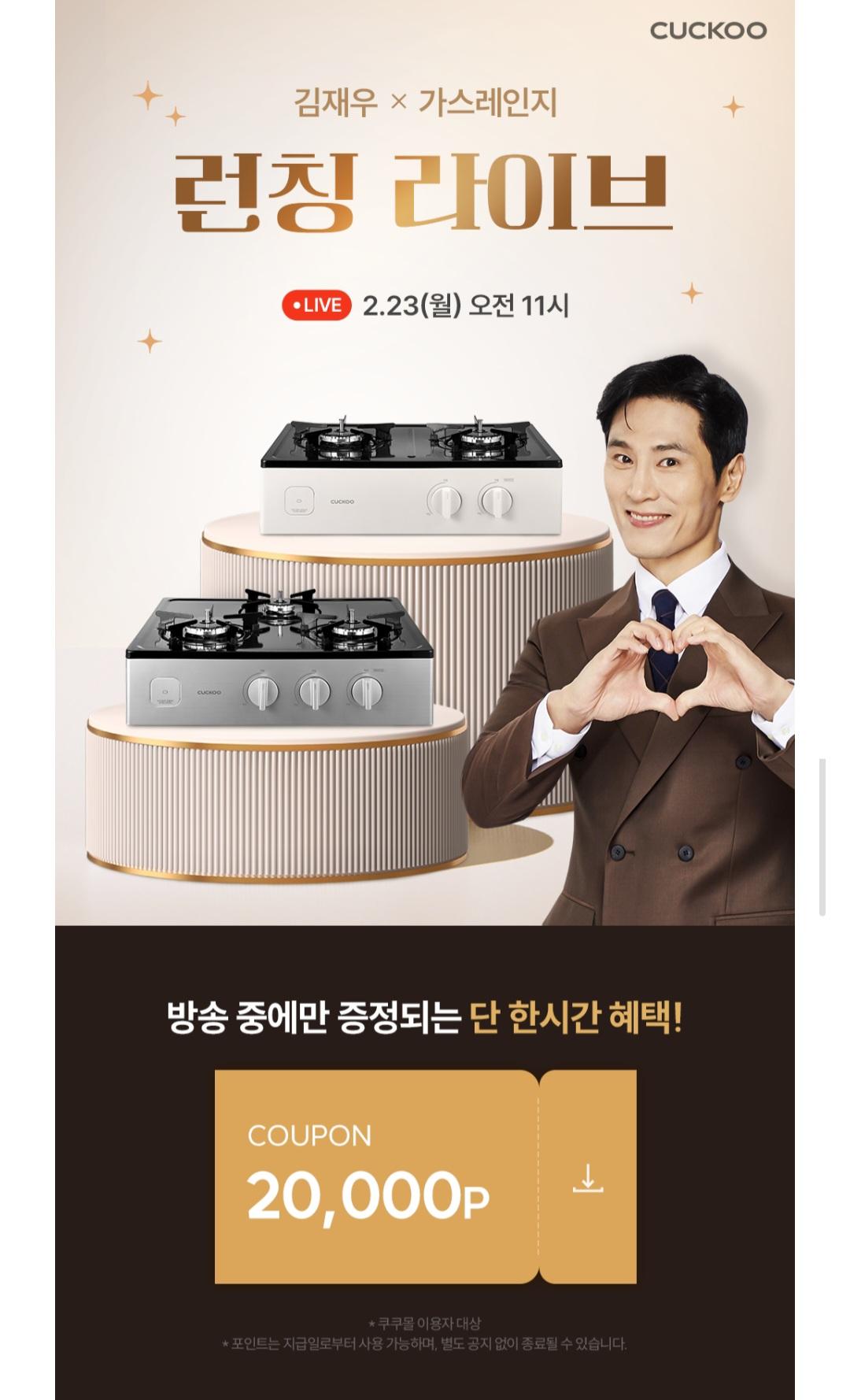 [쿠쿠몰] 쿠쿠 가스레인지 (101,600원/무료)