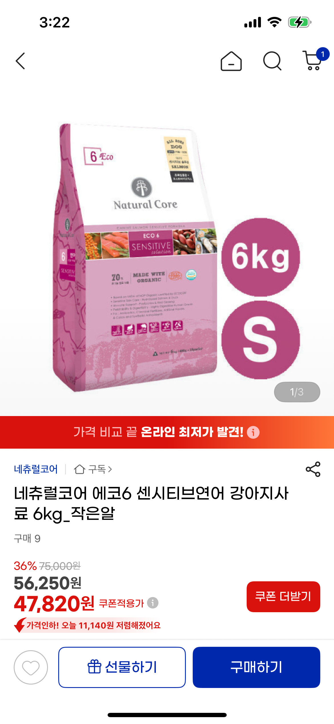 [지마켓] 네츄럴코어 에코6 센시티브연어 강아지사료 6kg (47,820원/무료)