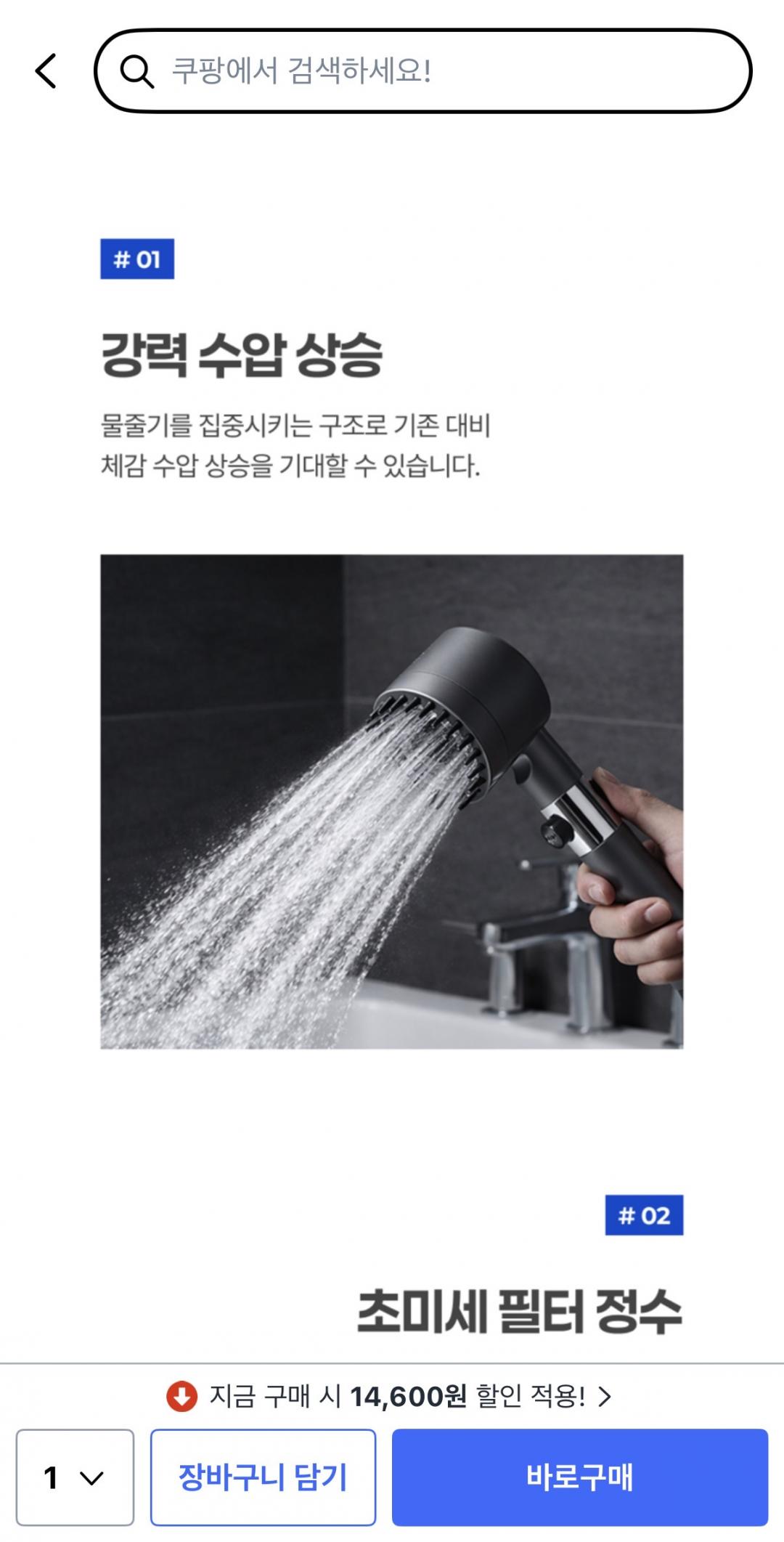 [쿠팡] 누리스 고압 수압상승 3단조절 필터 샤워기 헤드+필터 10개 (5,390원/와우무배)