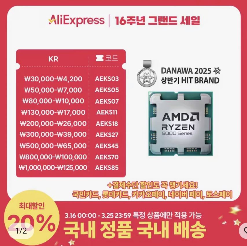 [알리] AMD 라이젠7-6세대 9800X3D (그래니트 릿지) (멀티팩(정품) (542,953원/무료)