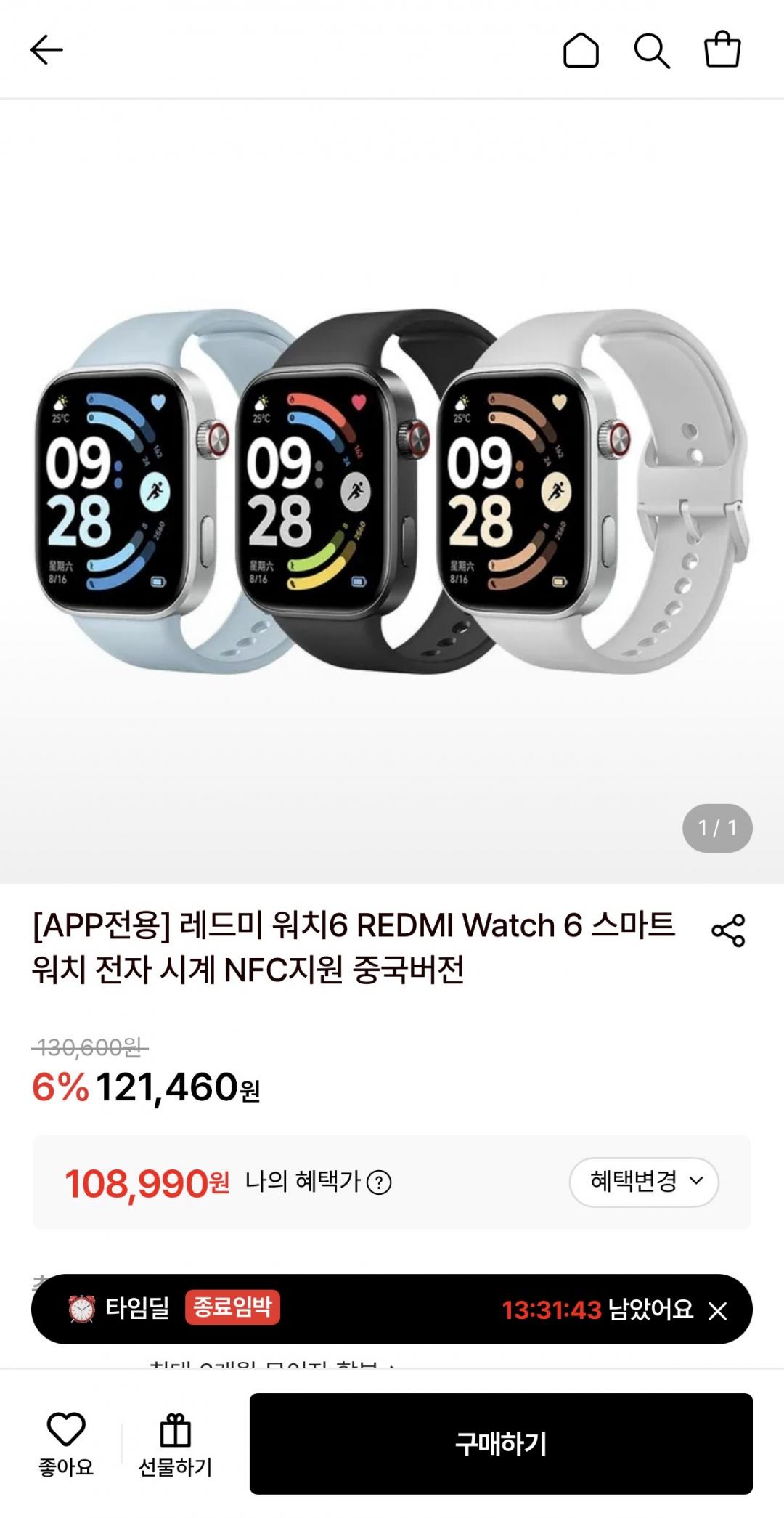 [롯데온] 레드미 워치6 스마트워치 (108,990원/무료)