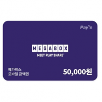 (메가박스) 모바일 금액권 5만원권