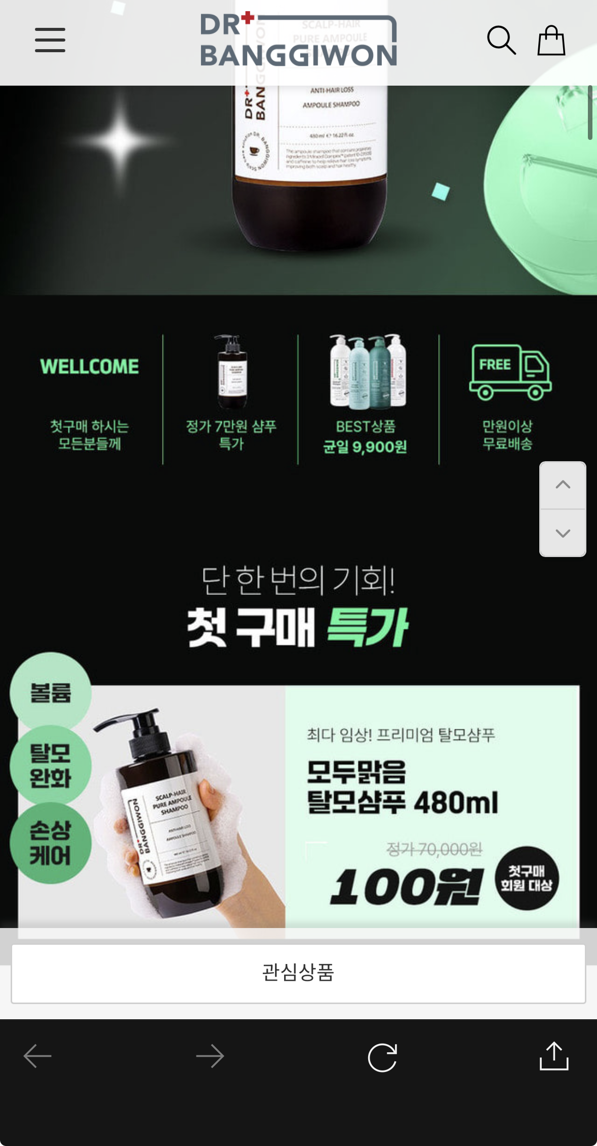 [자사몰] [첫구매특가/정가70,000원] 모두맑음 볼륨 탈모샴푸 480ml (100원/3000원)
