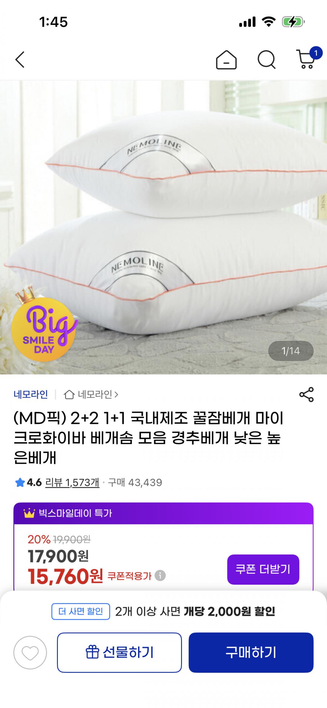 [지마켓]국내제조 꿀잠베개 마이크로화이바 베개솜 (15,760원/무배)