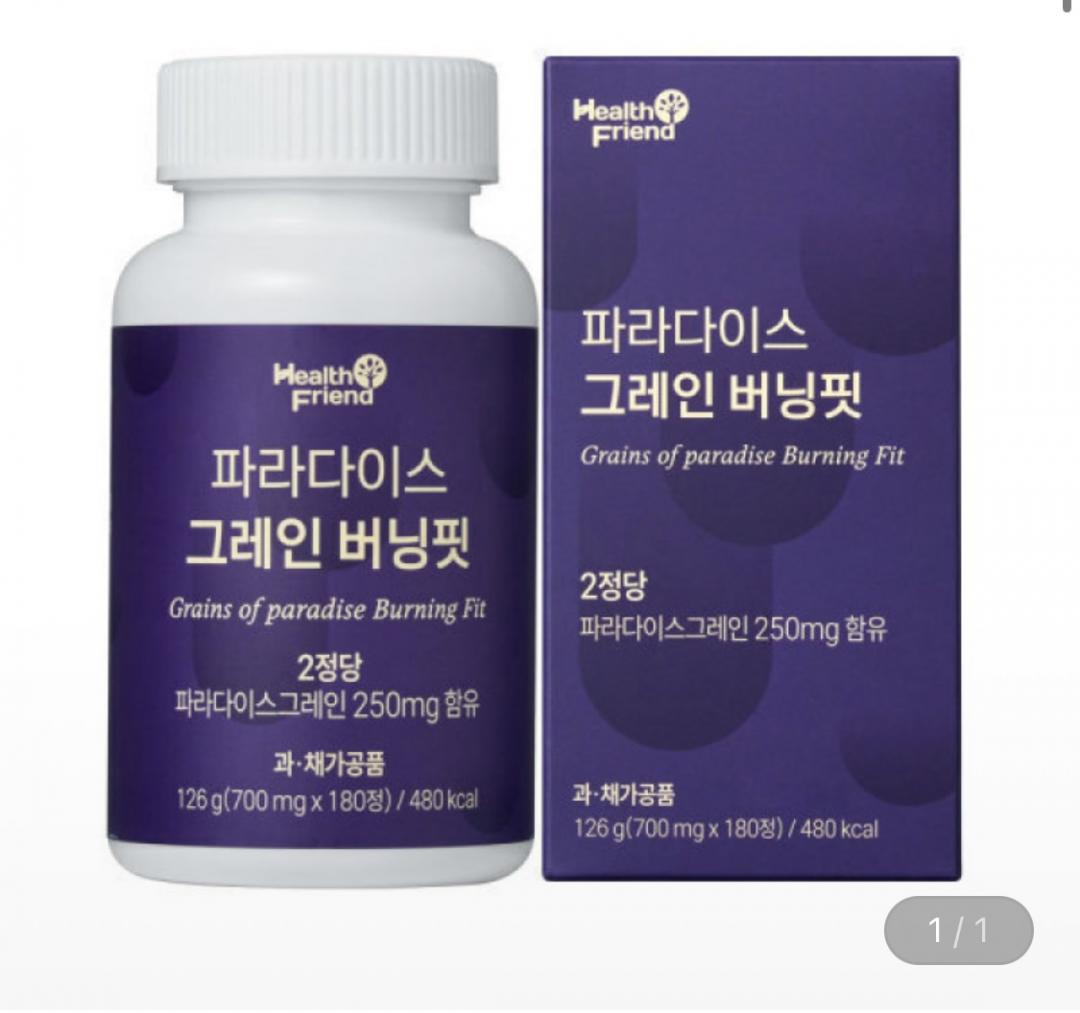 [지마켓] 다이어트보조제 파라다이스 그레인 버닝핏 3개월분 (18,900원/무료)