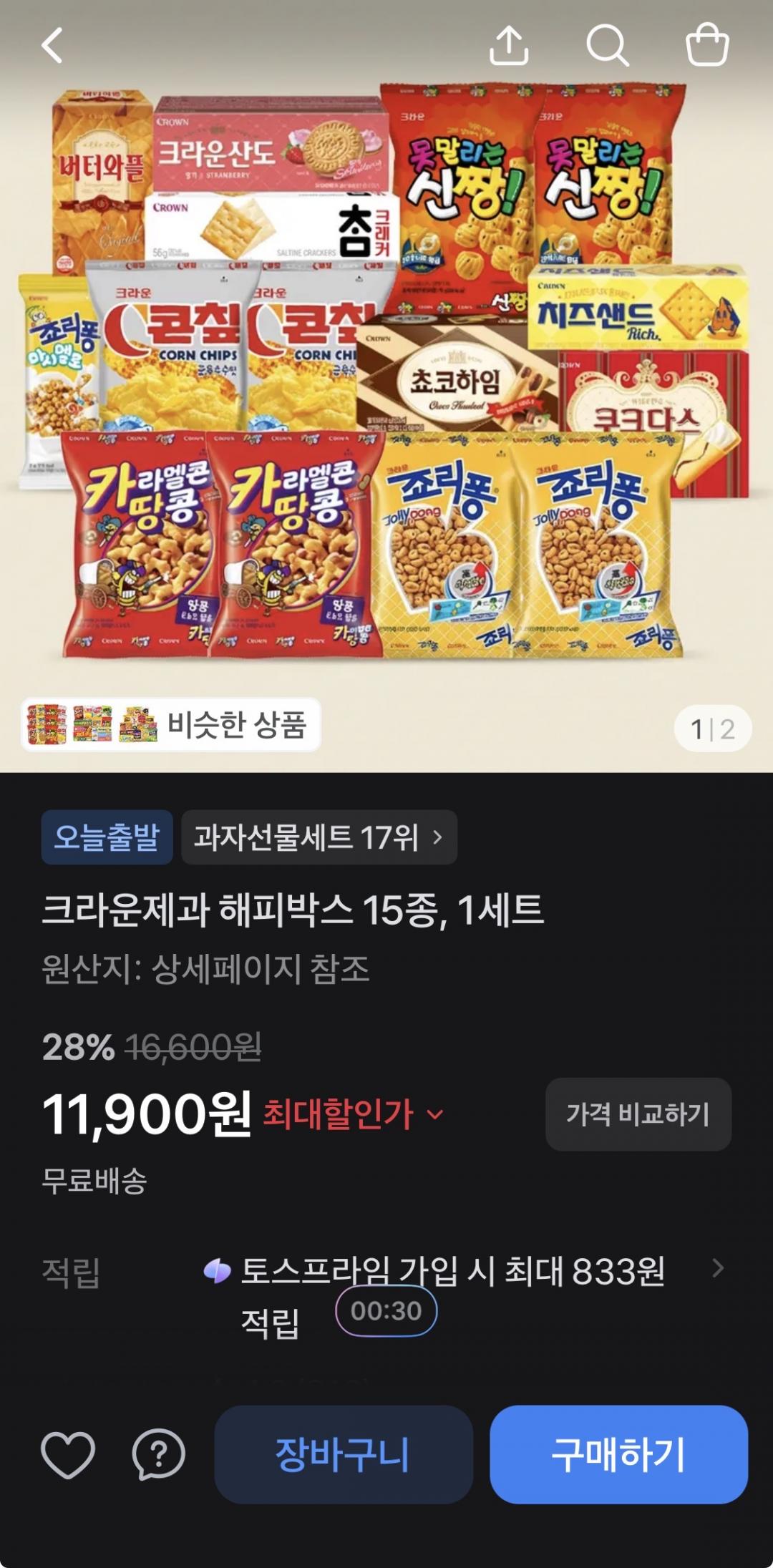 [토스] 크라운제과 해피박스 15종 세트 11900원 무배