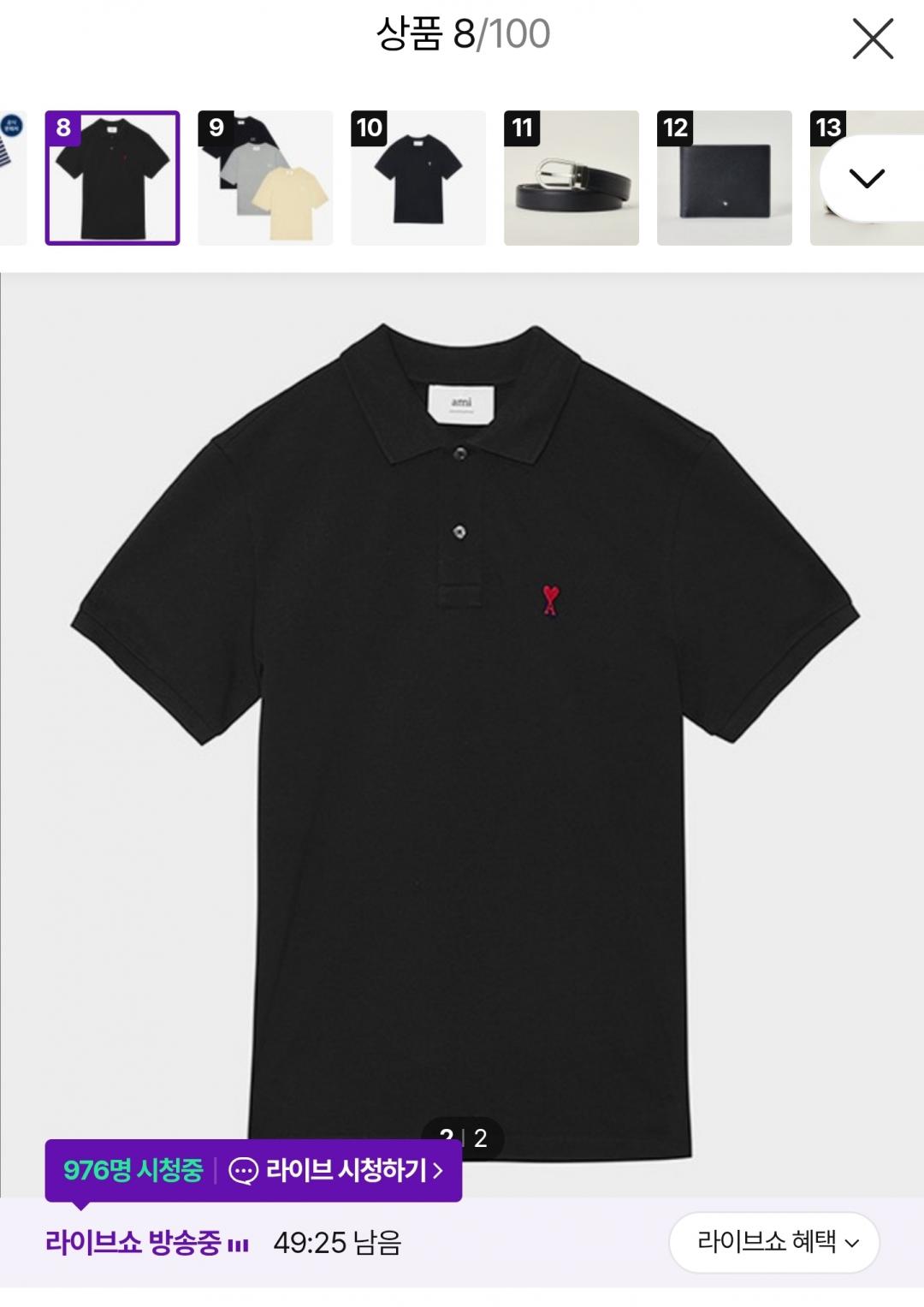 [CJ온스타일] 아미 하트 PK 티셔츠 BFUPL001.760.001 (160,690원/무료)
