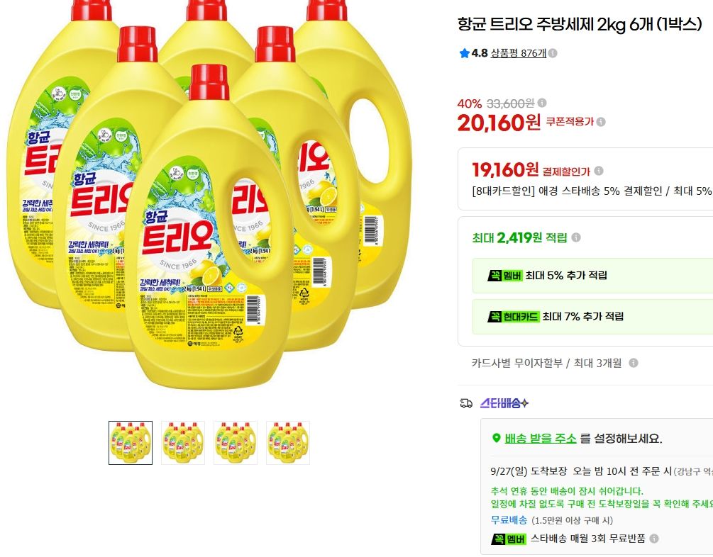 애경 항균 트리오 주방세제 2kg 6개 (1박스)