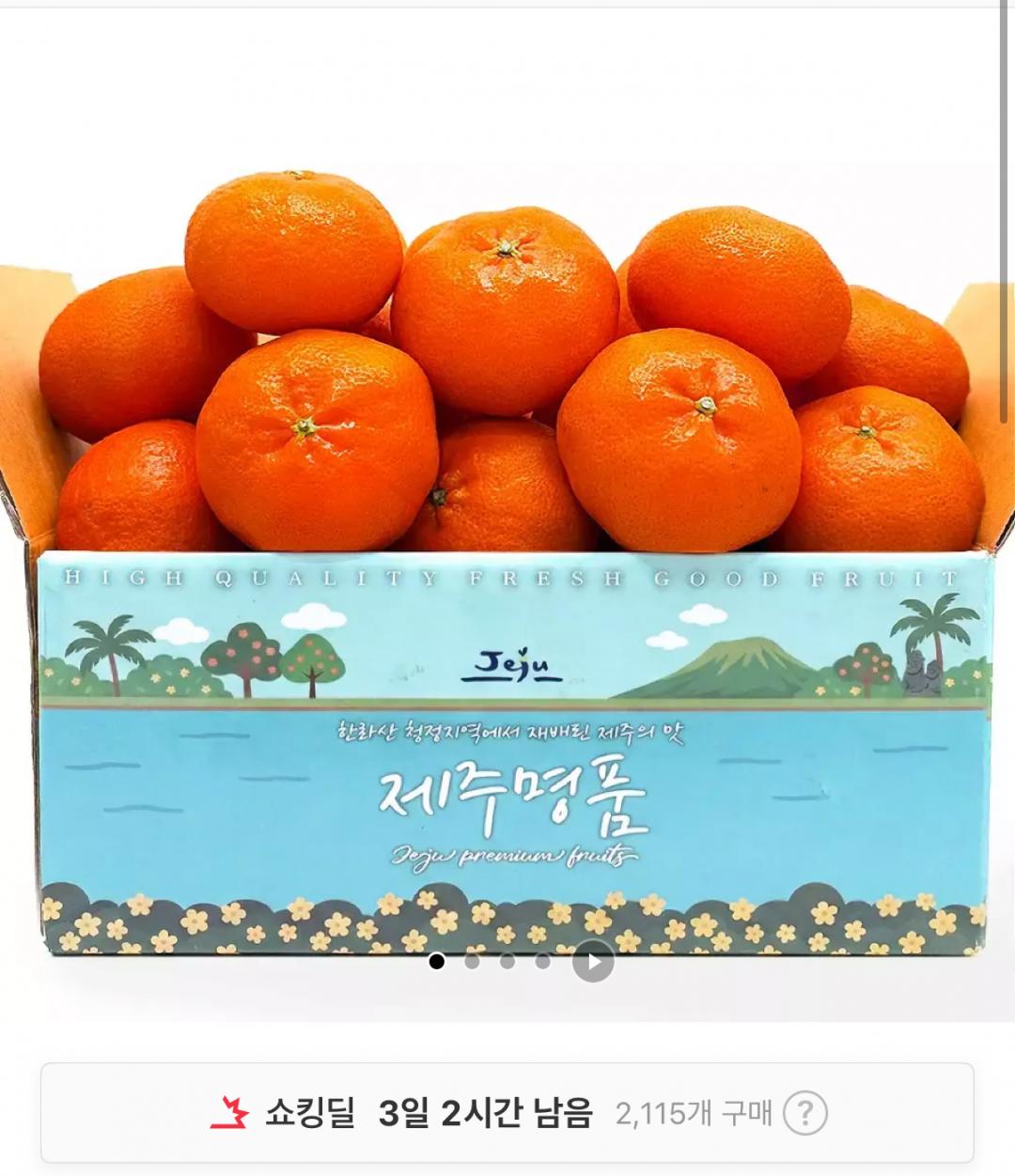 [11번가] 당도선별 제주레드향 2kg 로얄소과 (13,770원/무배)