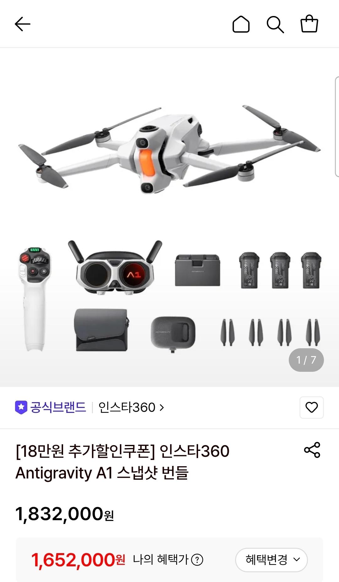 [롯데온] 인스타360 Antigravity A1 드론 (1,652,000원/무료)