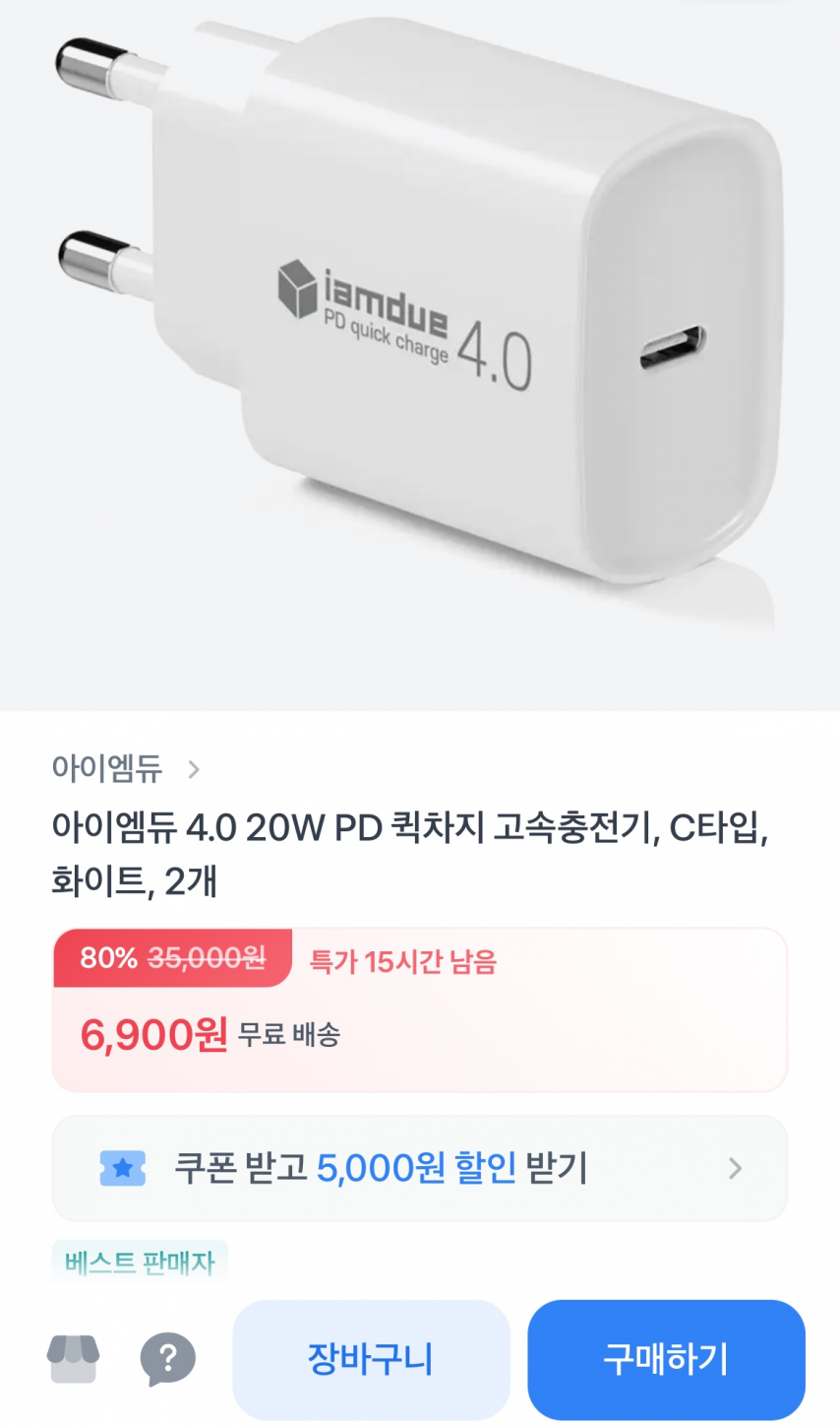 [토스쇼핑] [토스쇼핑] 4.0 PD 20W 고속충전기 2입 특가 (6,900원/무료) (6,900원/무료)