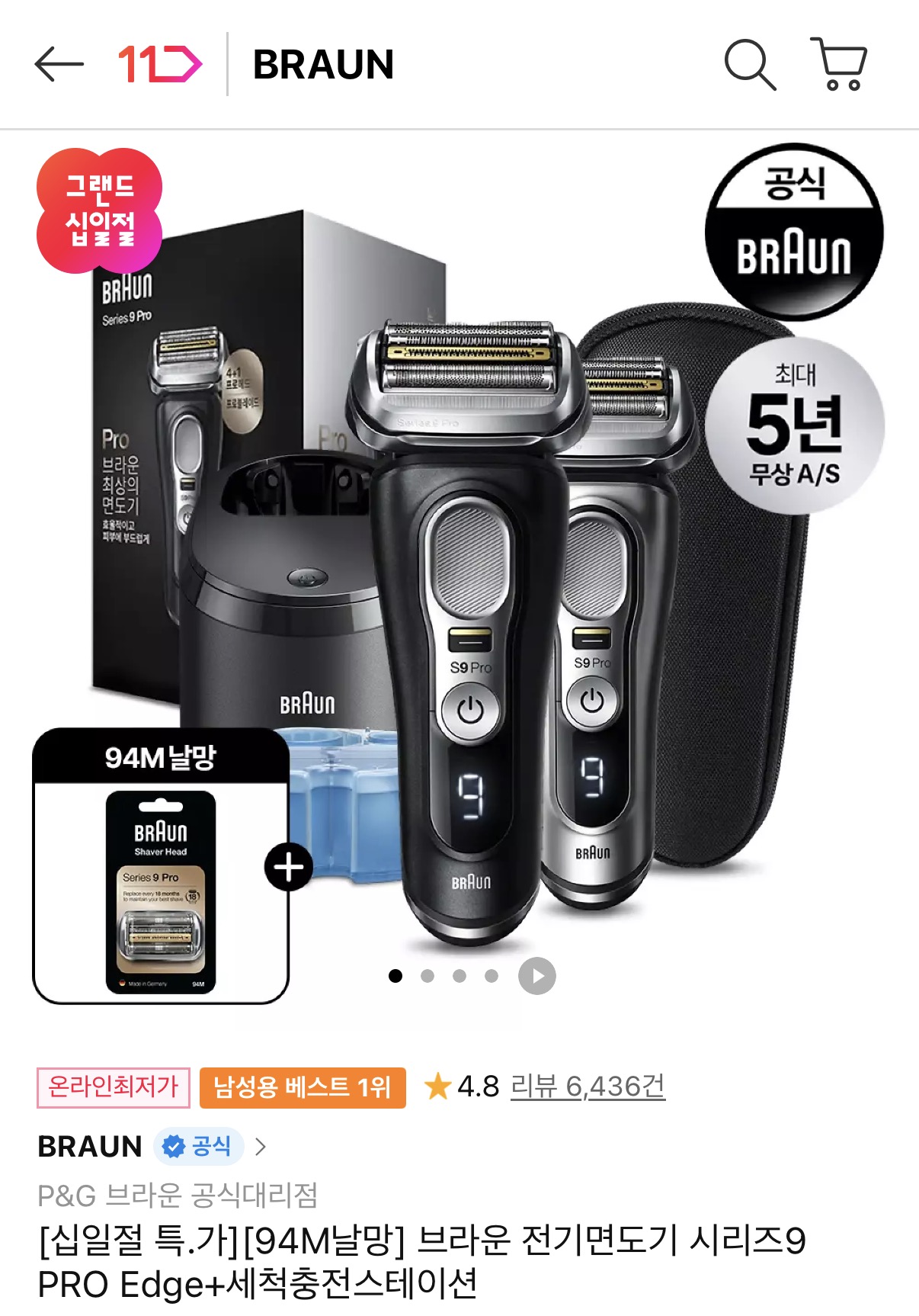 [11번가] 브라운 전기면도기 시리즈9 PRO Edge+세척충전스테이션 (239,940원/무료)