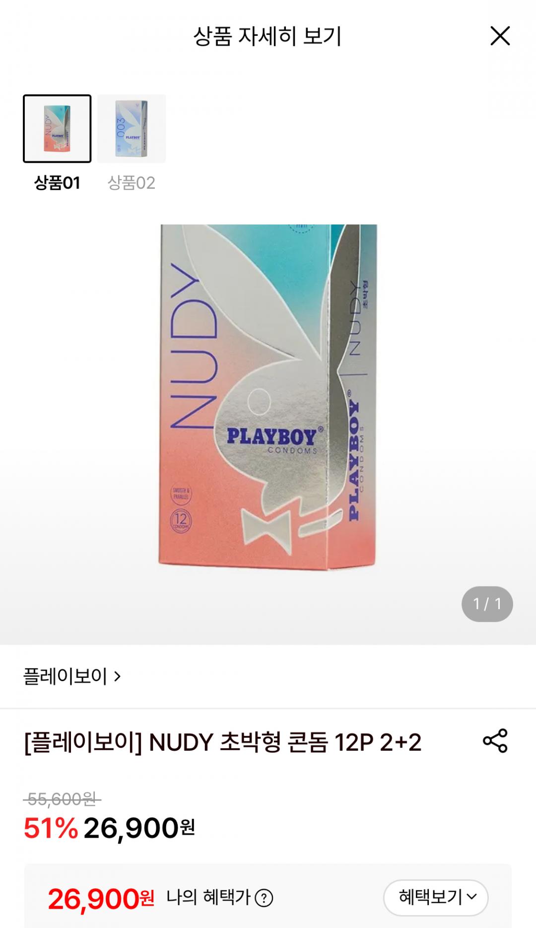 [롯데온] 플레이보이 콘돔 2+2 (총48P) (26,900원/무료)
