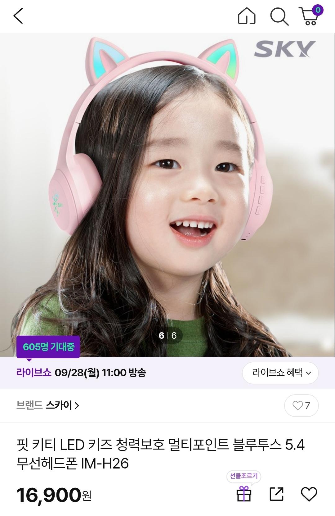 [CJ온스타일] 스카이 핏 키티 키즈 청력보호 블루투스 무선 헤드폰 (16,900원/무료)