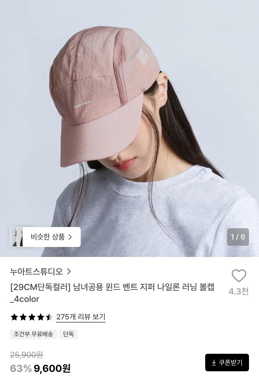 [29cm] 남녀공용 윈드 벤트 지퍼 나일론 러닝 볼캡_4color (9,600원/2만이상무배)