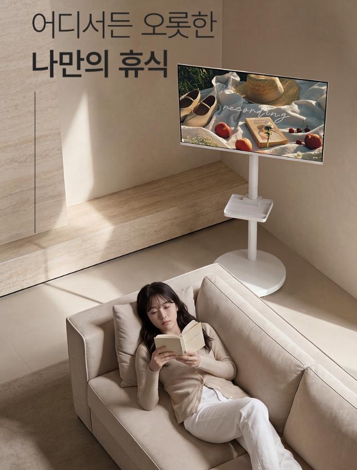 [네이버] 더함 이동식 이동형 삼탠바이미 스마트 구글 5.0 QLED 화이트 티비 81cm(32인치) (383,900원/무료)
