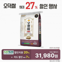 오덕쌀 오향미 10kg (품종: 향진주)