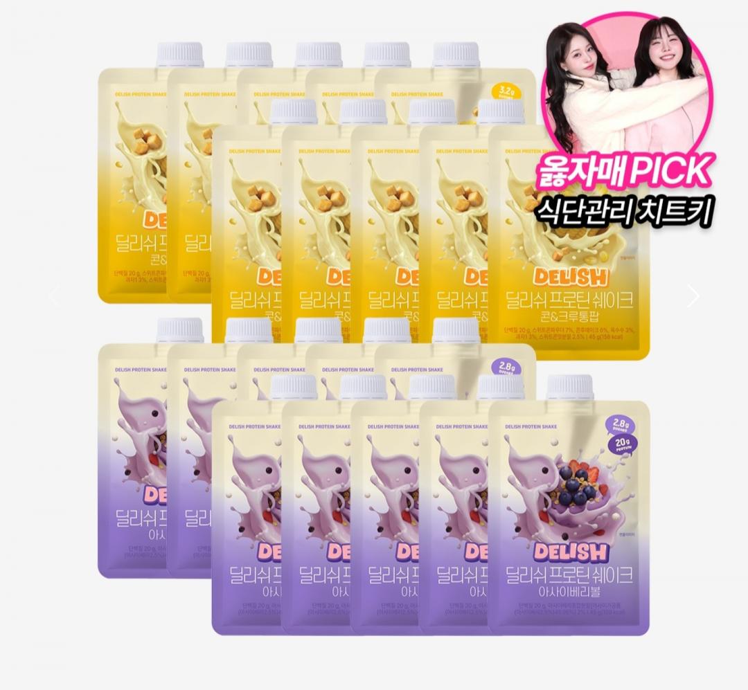 [공홈] 딜리쉬 고단백 쉐이크 20일 SET (48,900원/무배)