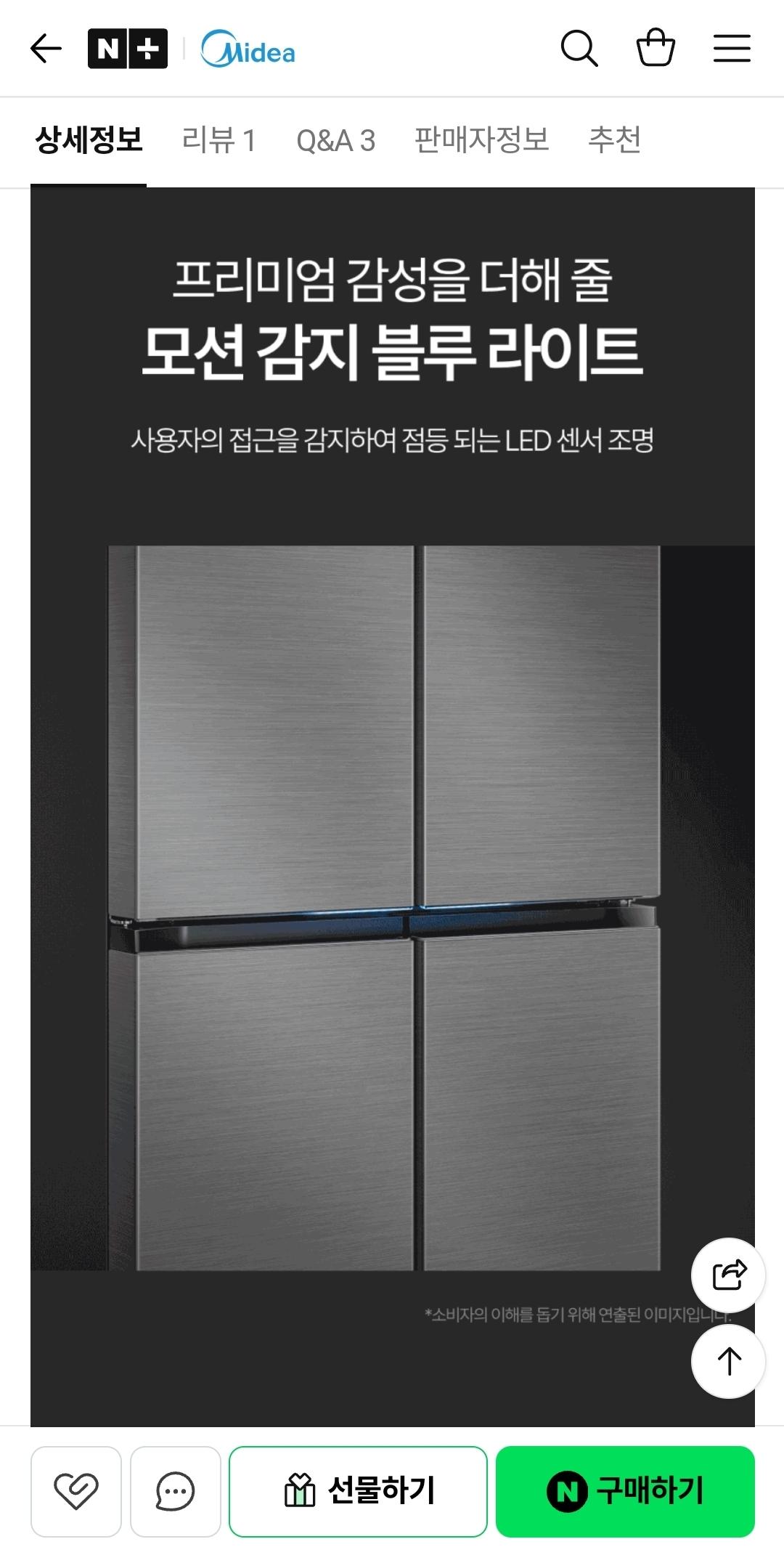 [네이버]마이디어 스페이스 4도어 냉장고 935,100원 / 무배