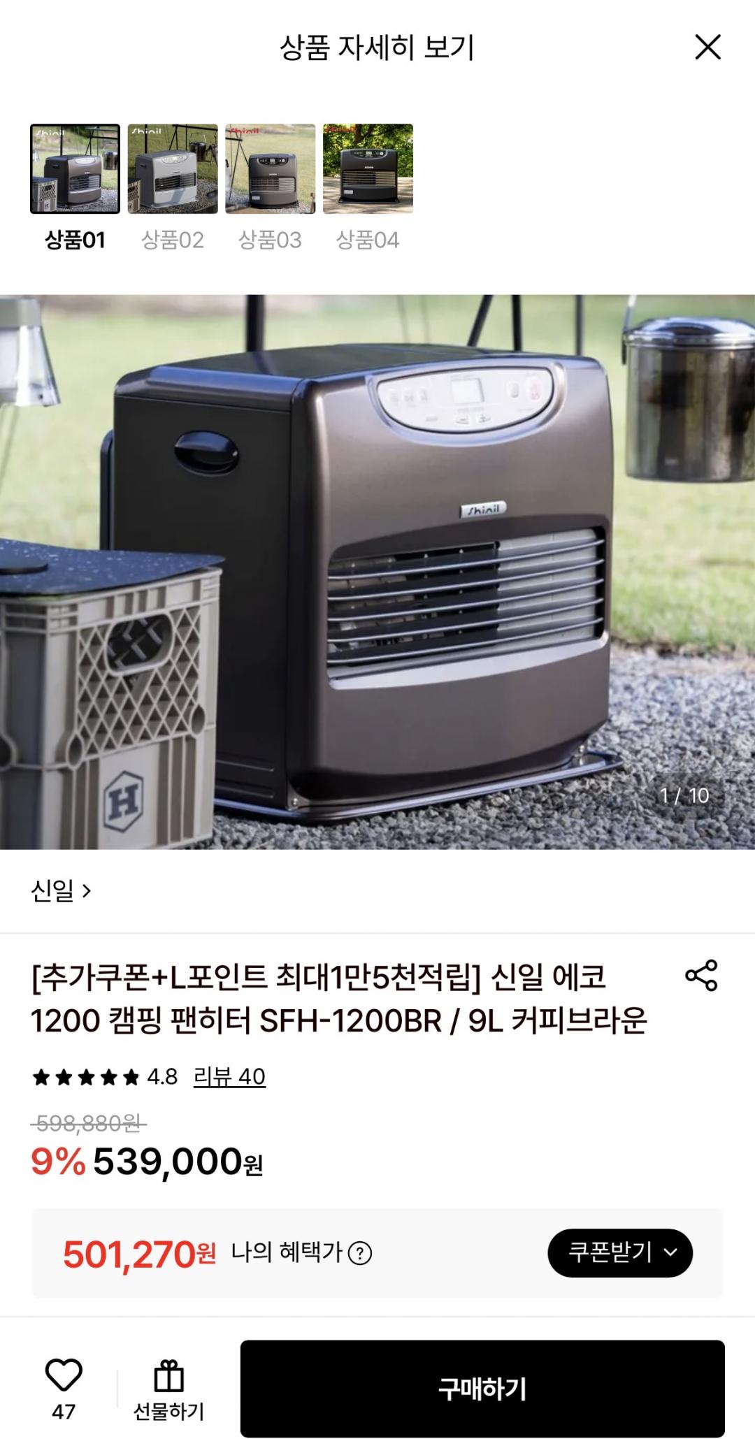 [롯데온] 신일 에코 1200 캠핑 팬히터 9L (501,270원/무료)