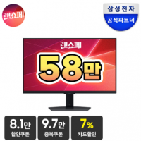 삼성 오디세이 G7 S32DG700 IPS 32형 4K UHD 144Hz 1ms 게이밍모니터