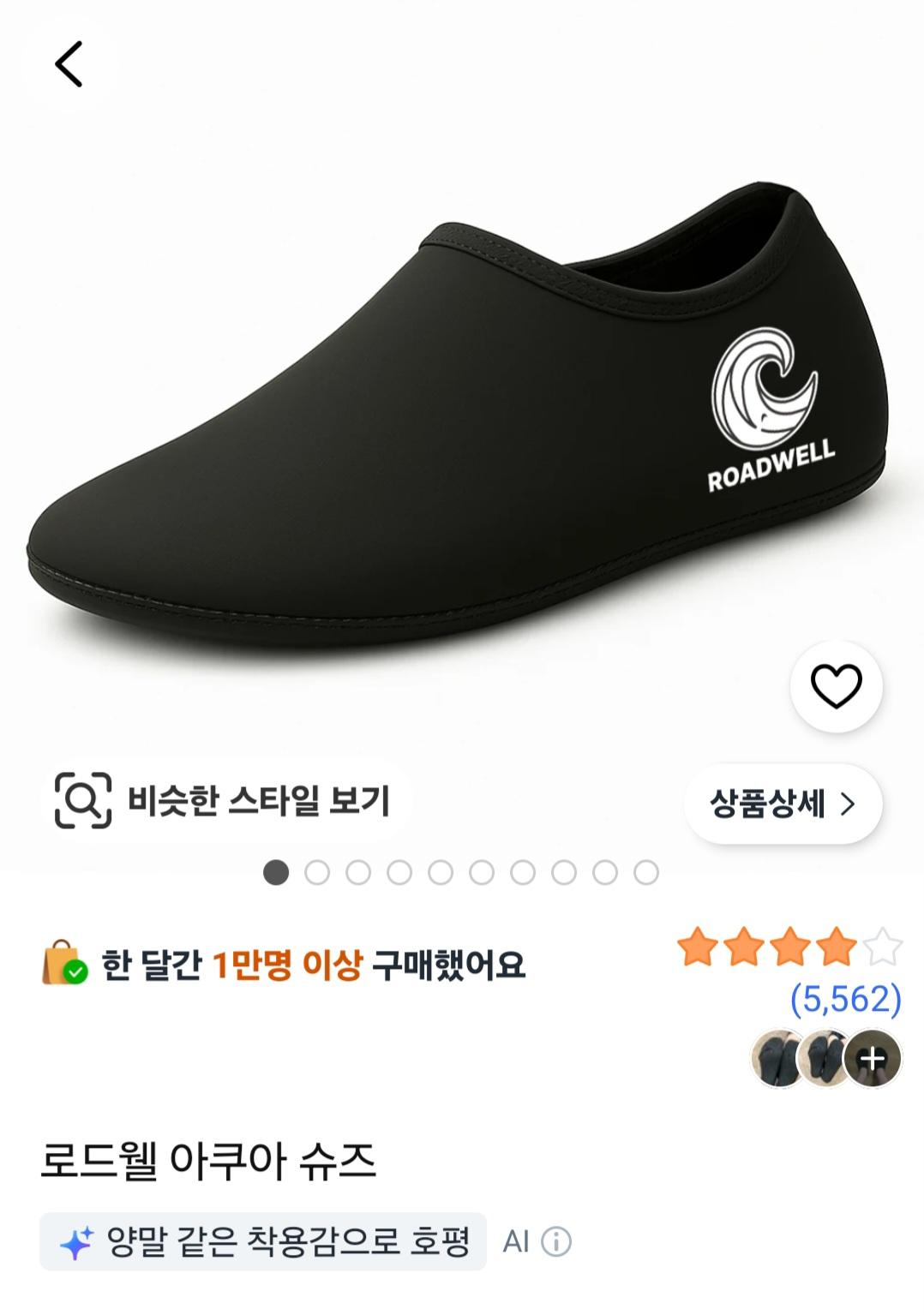[쿠팡] 아쿠아 슈즈 (3,970원/무배)
