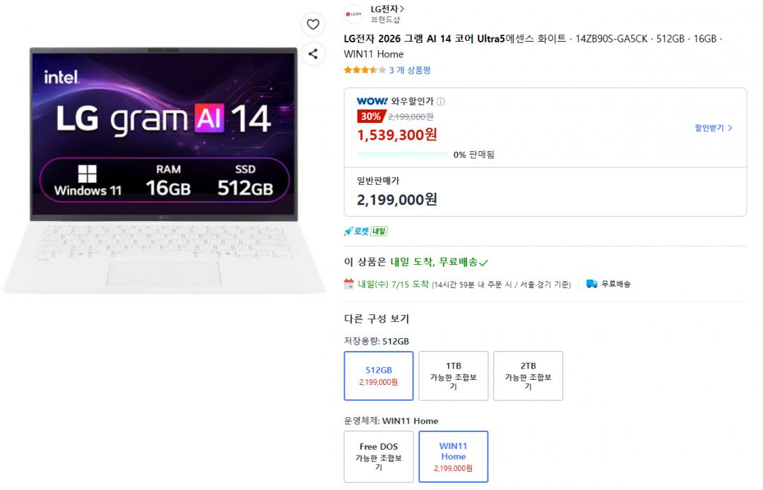 [쿠팡] LG 그램 14ZB90S-GA5CK (1,539,300원/무료)