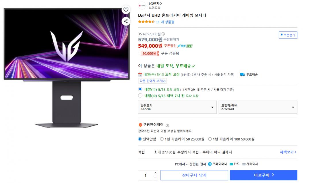 [쿠팡] LG 울트라기어 27GS94U (549,000원/무료)