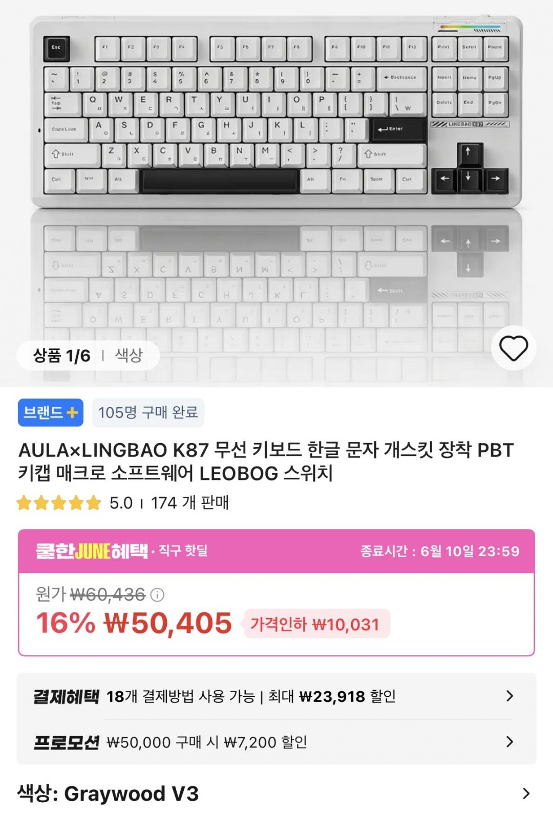 [알리] AULA×LINGBAO K87 무선 기계식 키보드 (한글) (42,701원/무료)
