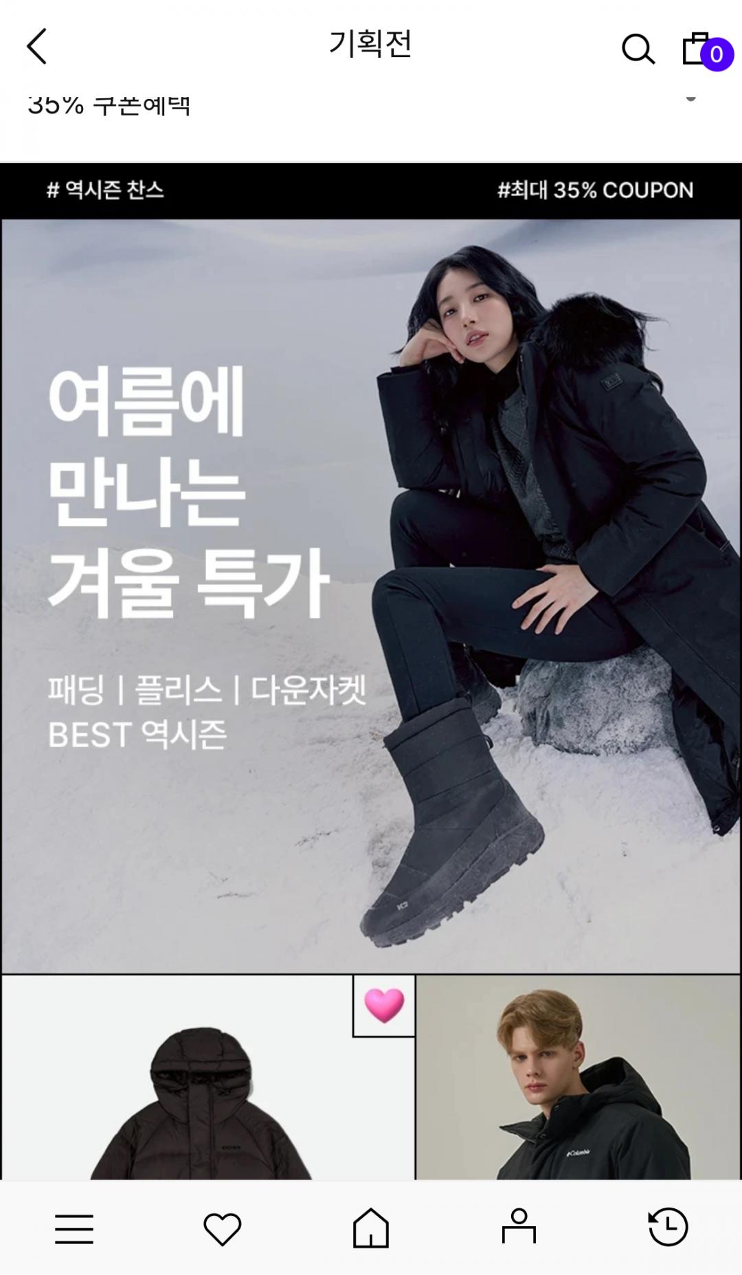 [패션플러스] 아웃도어 외 스포츠 브랜드 역시즌 찬스 (다양/무료)