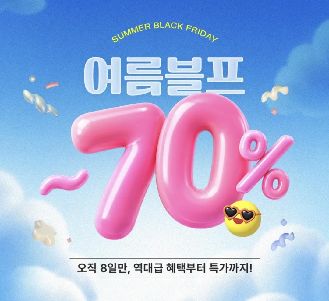 [공홈]아이소이 여름 블프할인 수분크림,세럼,생리대 등 다양(990원~/조건부무배)